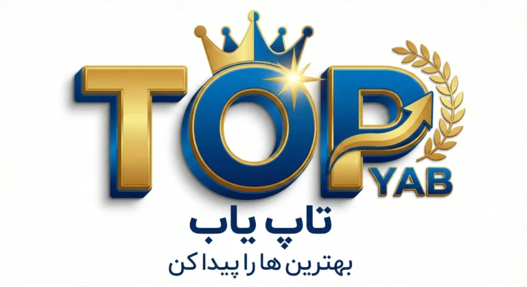 در تاپ یاب بهترین ها رو پیدا کن