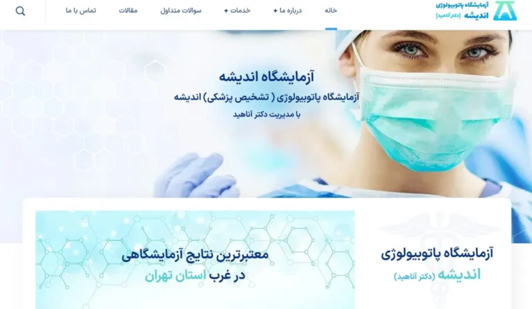 آزمایشگاه اندیشه