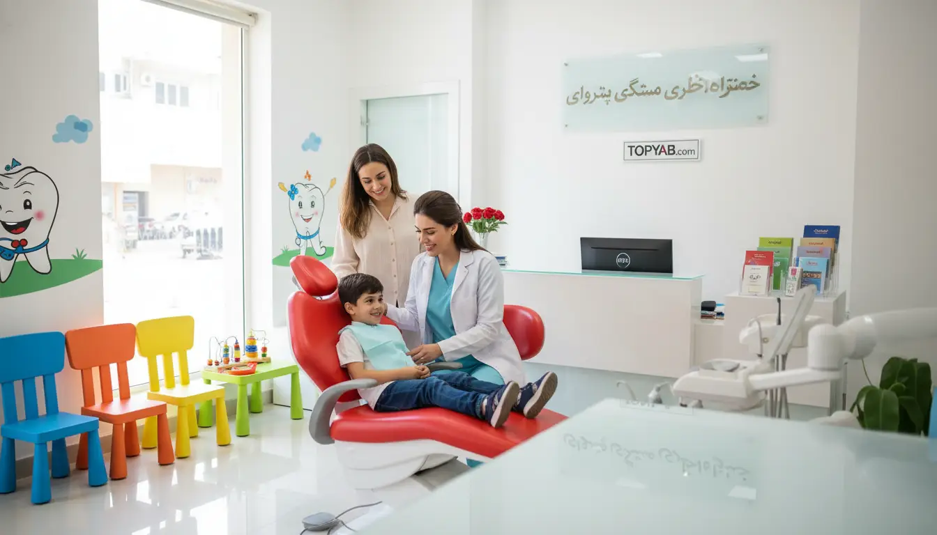بهترین دندانپزشکی کودکان شهریار