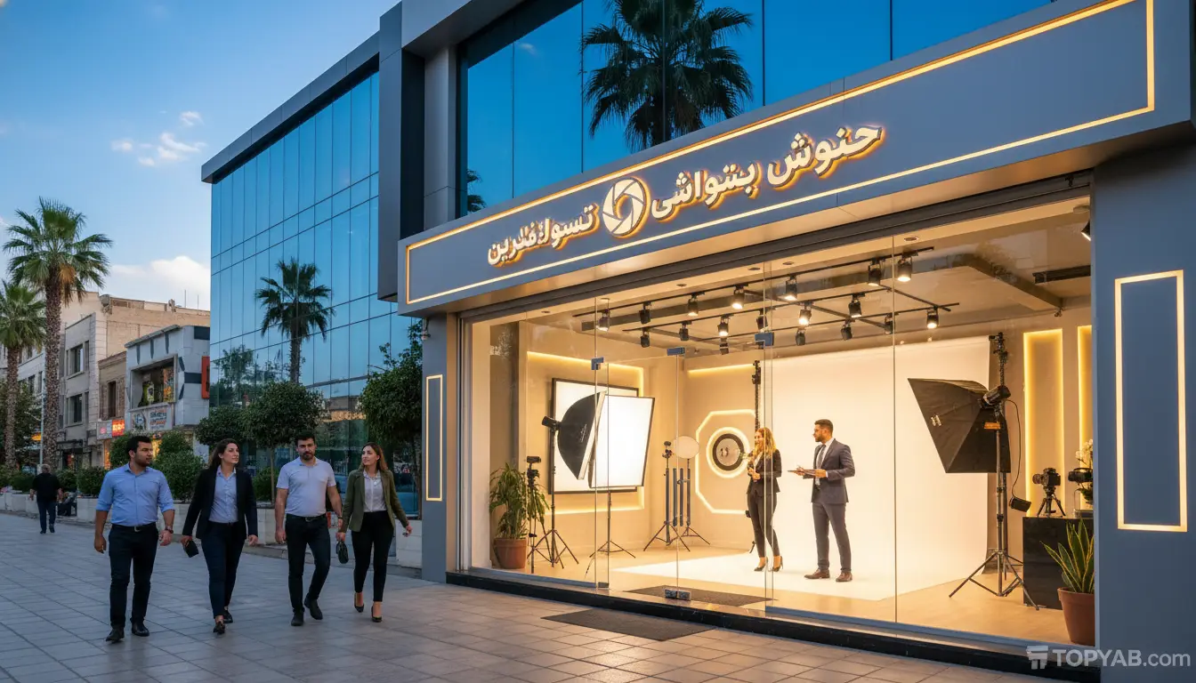 بهترین آتلیه عکاسی کرج