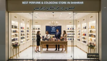 بهترین فروشگاه عطر و ادکلن در شهریار