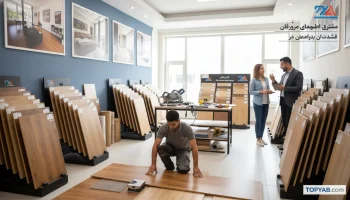 بهترین کف‌پوش و لمینت‌کار در اسلامشهر