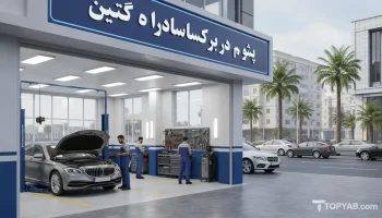 بهترین مکانیک خودرو در شهریار