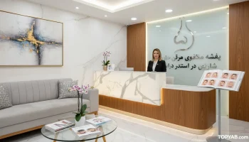 بهترین جراح زیبایی بینی در شهریار